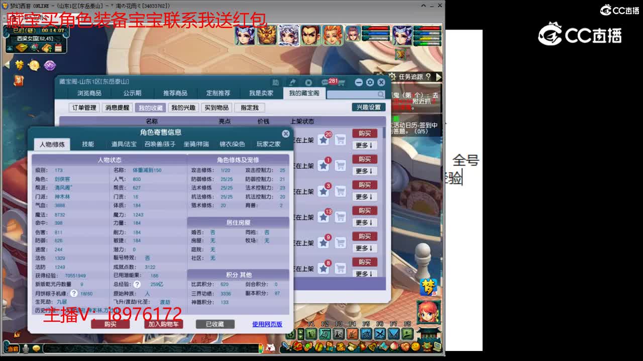 【主播点评】神木林