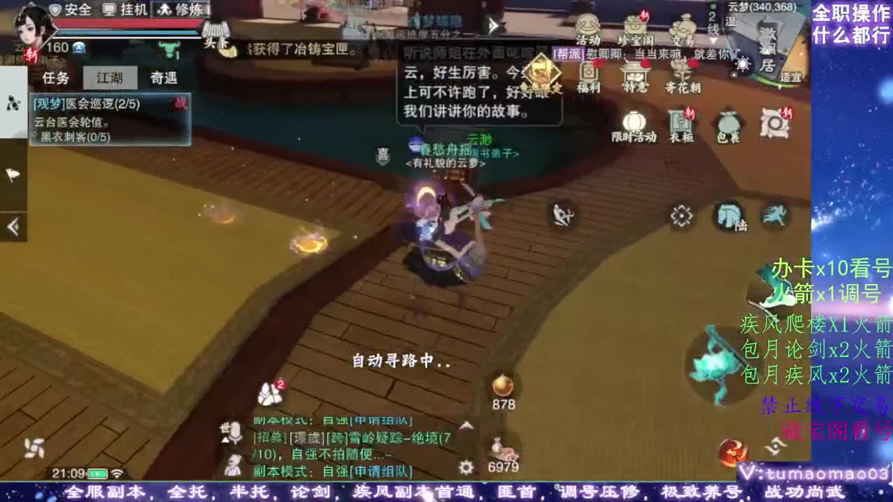 凛然少年气！ 第1段
