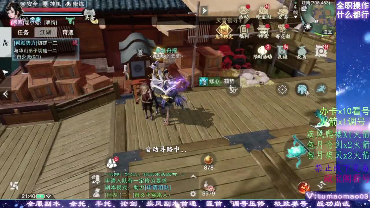 凛然少年气！ 第2段