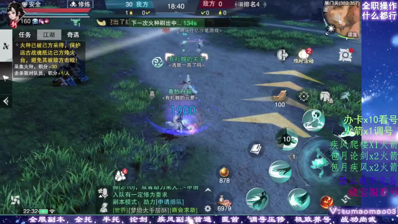 凛然少年气！ 第4段
