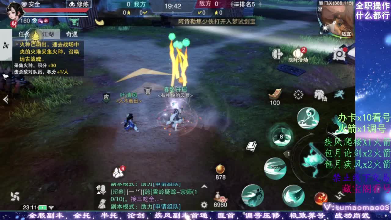凛然少年气！ 第5段