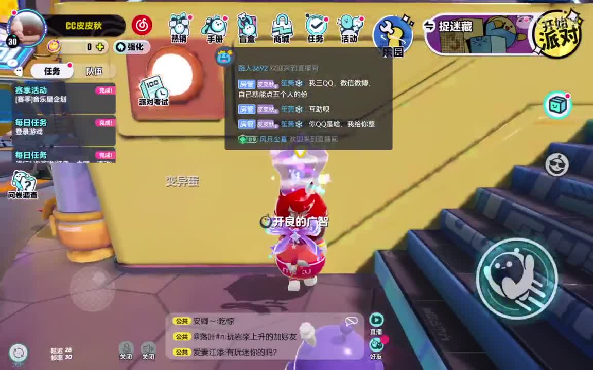 我是笨蛋～ 第1段