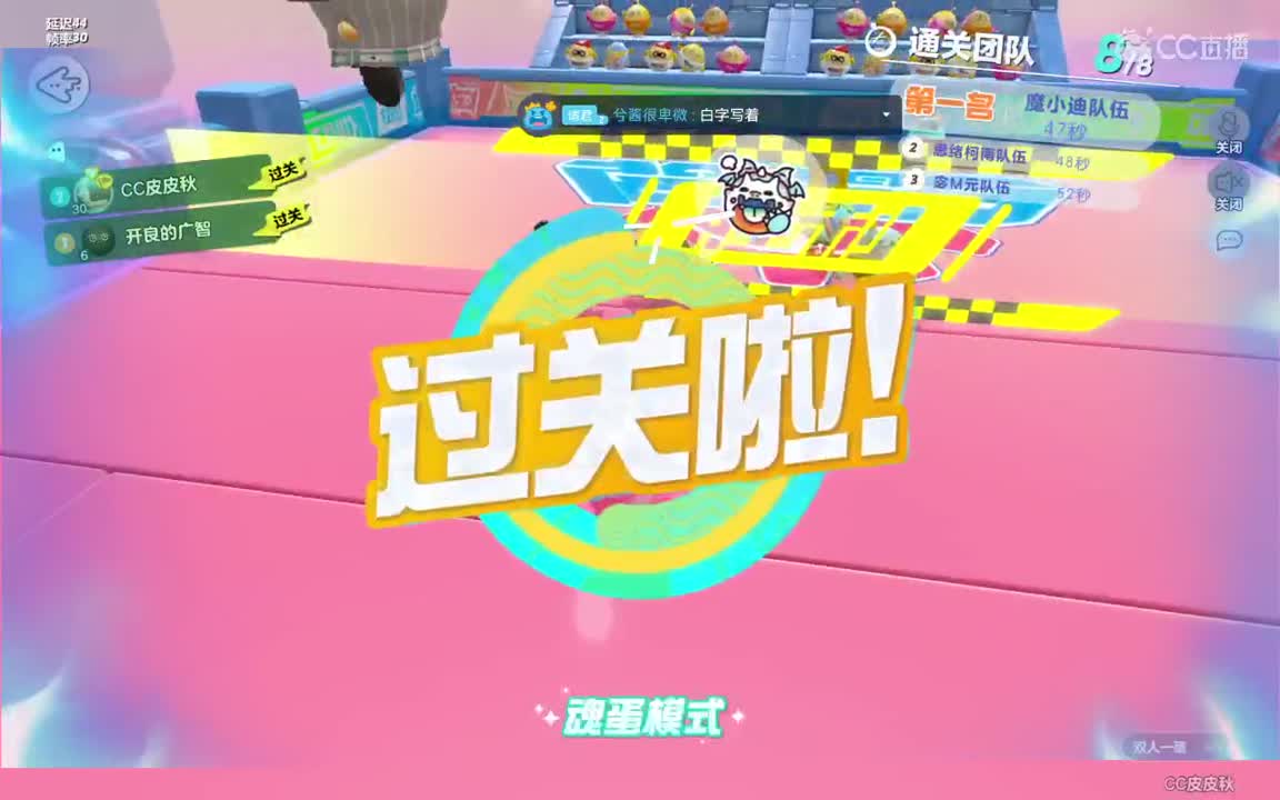 我是笨蛋～ 第2段