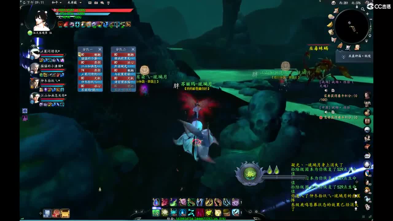 柔弱不能自理 第1段