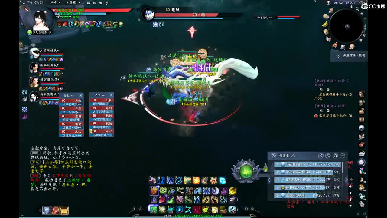 柔弱不能自理 第2段