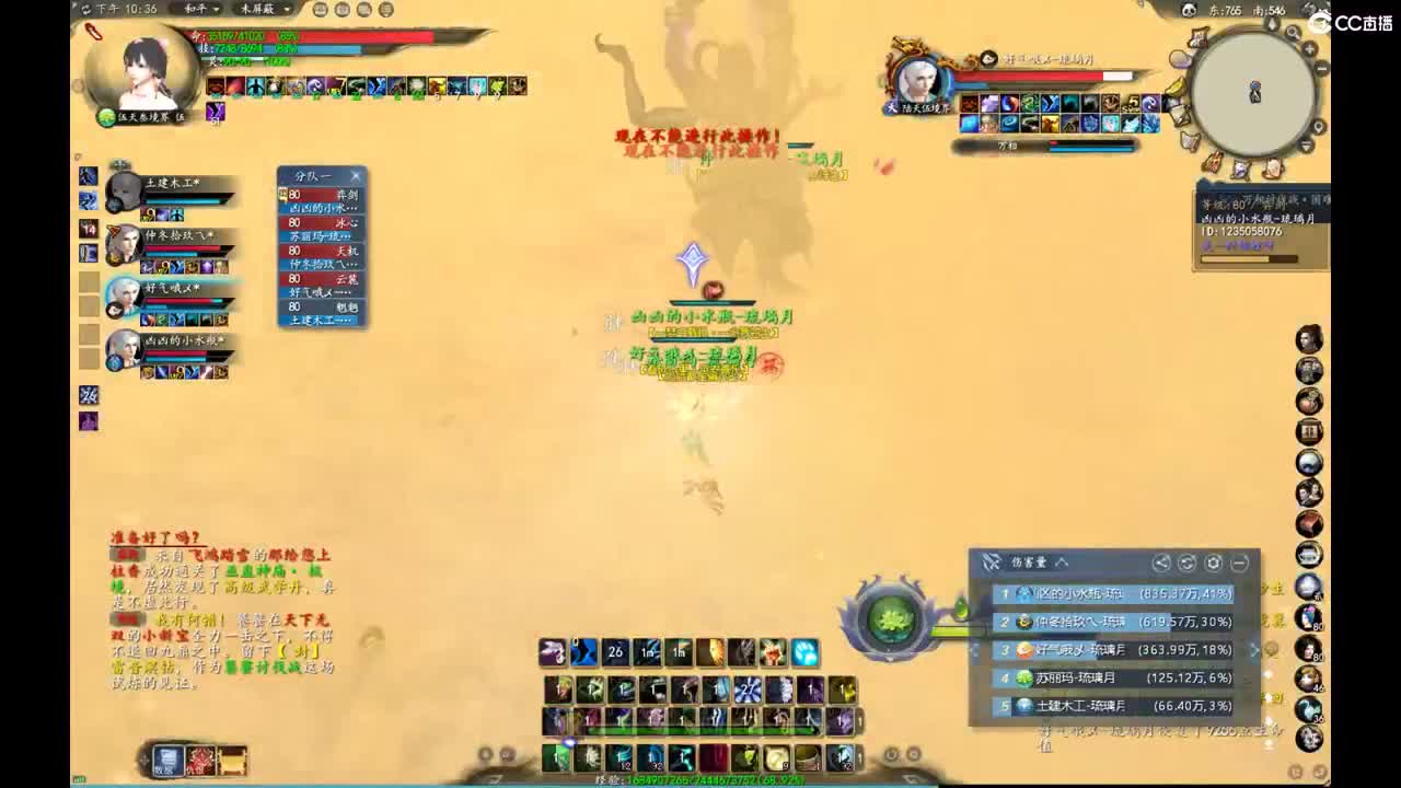 柔弱不能自理 第4段