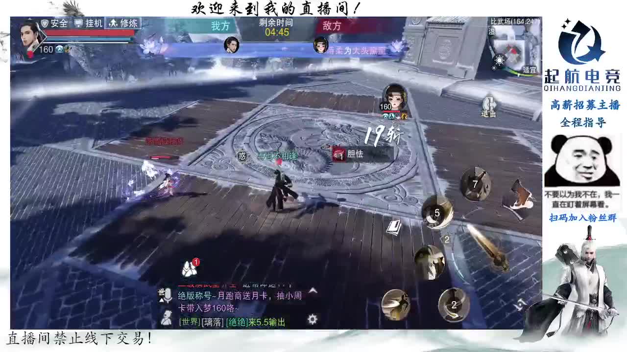 副本爱好者 第2段
