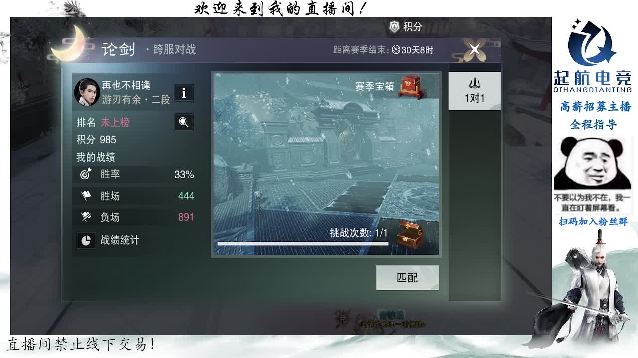 副本爱好者 第3段