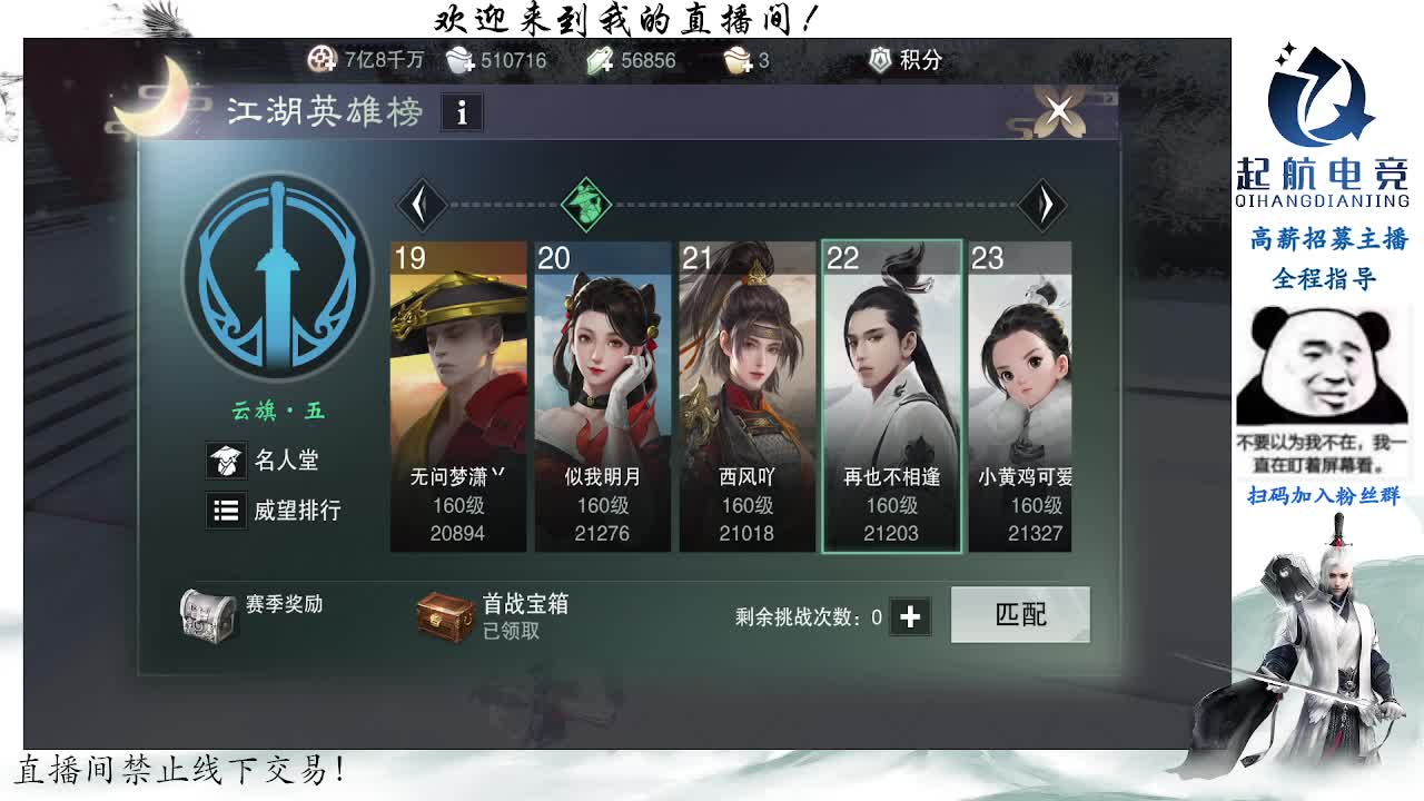 副本爱好者 第4段