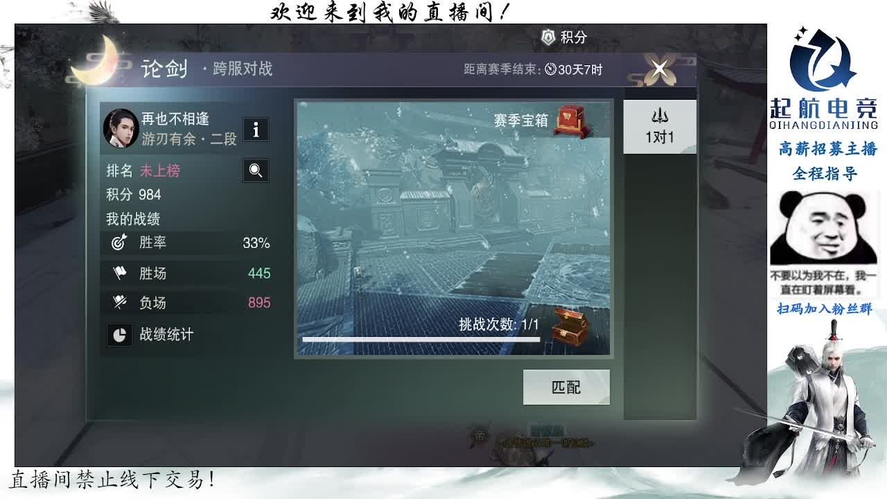 副本爱好者 第5段