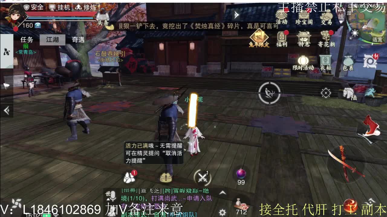 接托管各种 第2段