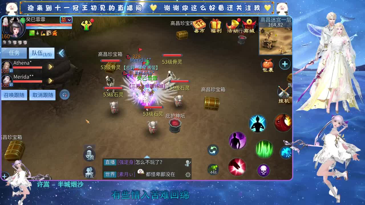 十一冠王在线答疑解惑 第4段