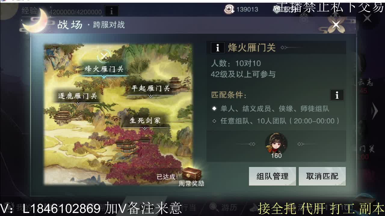 接托管各种 第5段