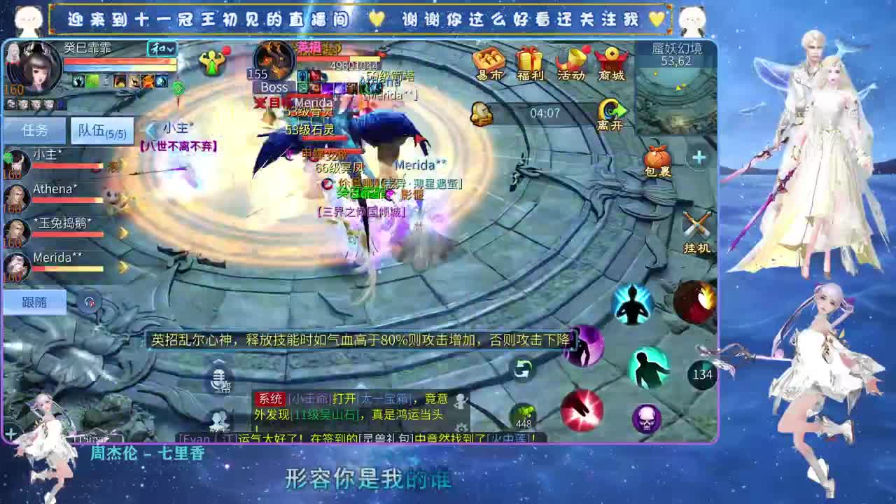 十一冠王在线答疑解惑 第5段