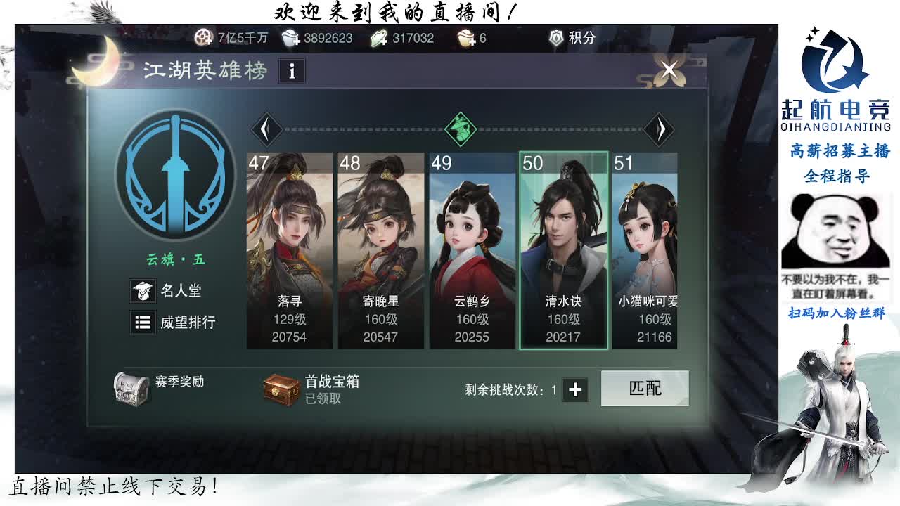 副本爱好者 第9段