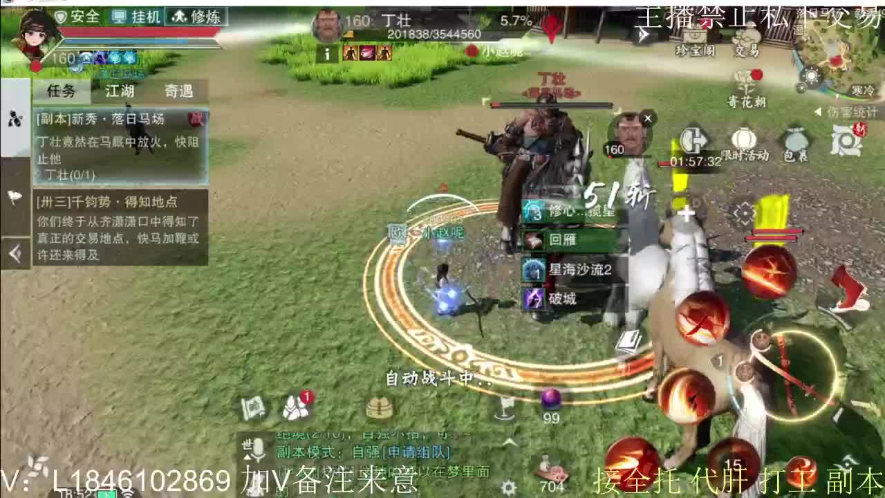 接托管各种 第7段