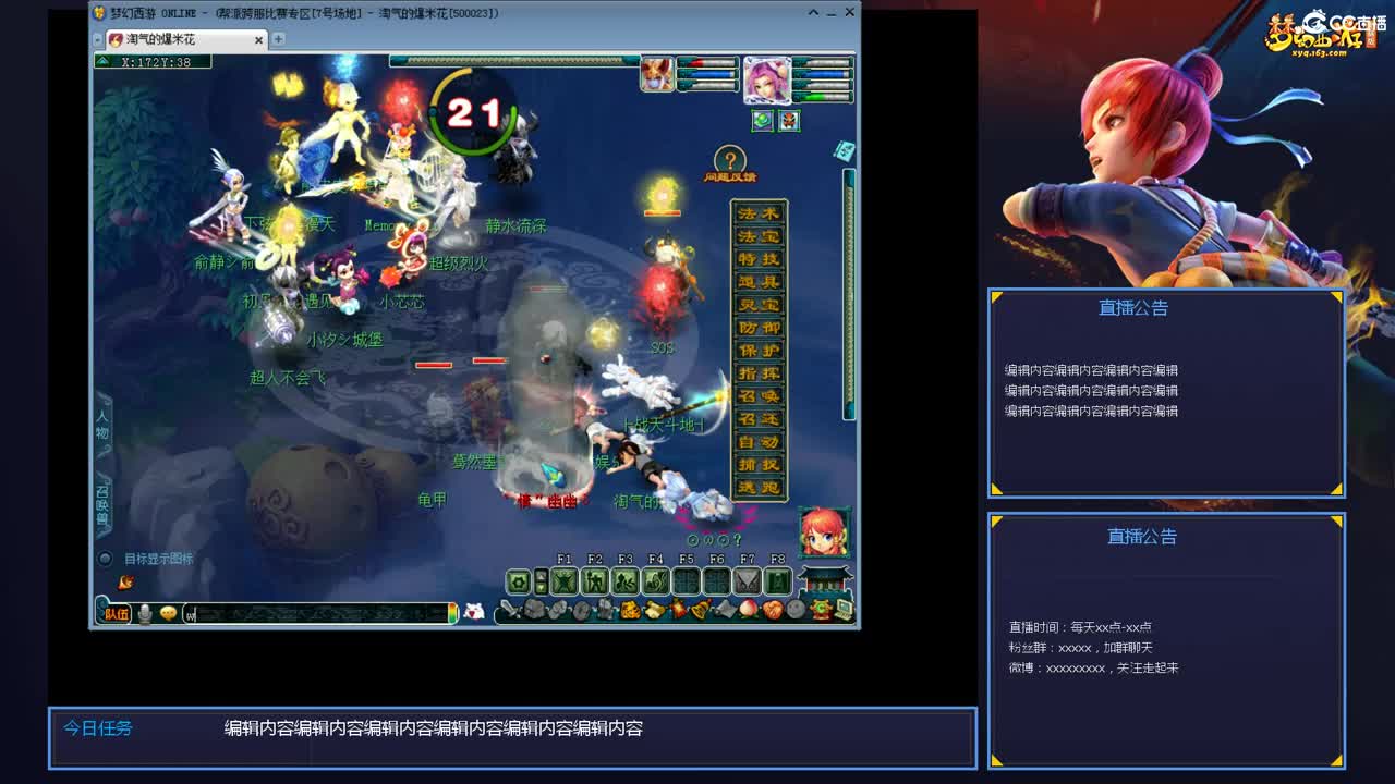 带老板群雄第一视角 第7段