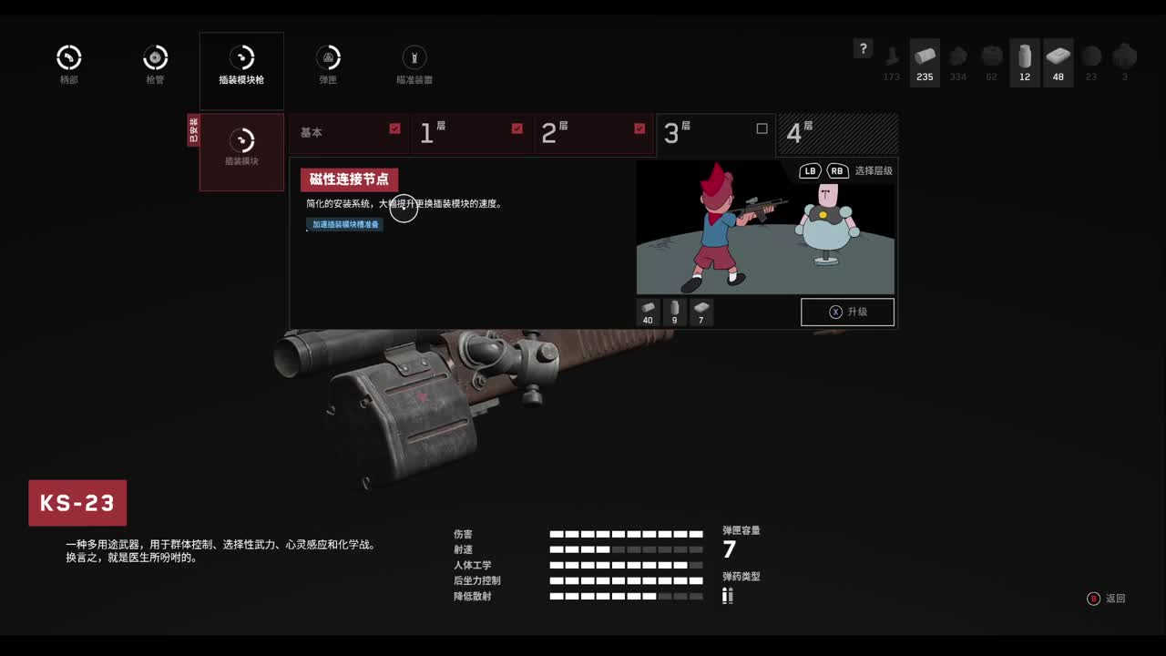 原子之心 第1段