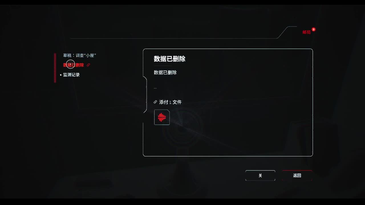 原子之心 第2段
