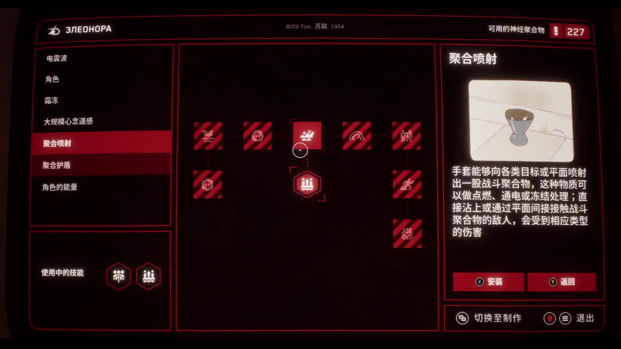 原子之心 第3段