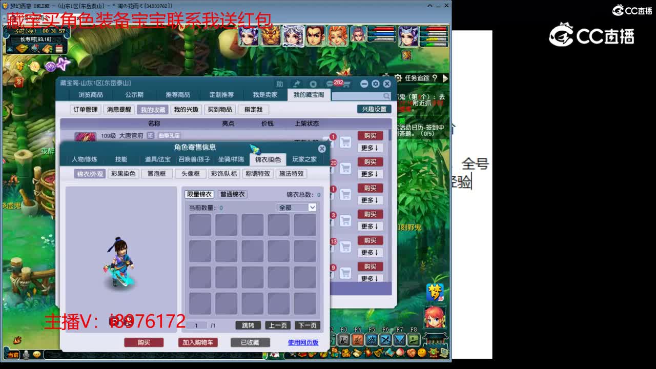 【主播点评】大唐官府