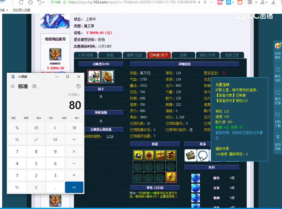 魔王