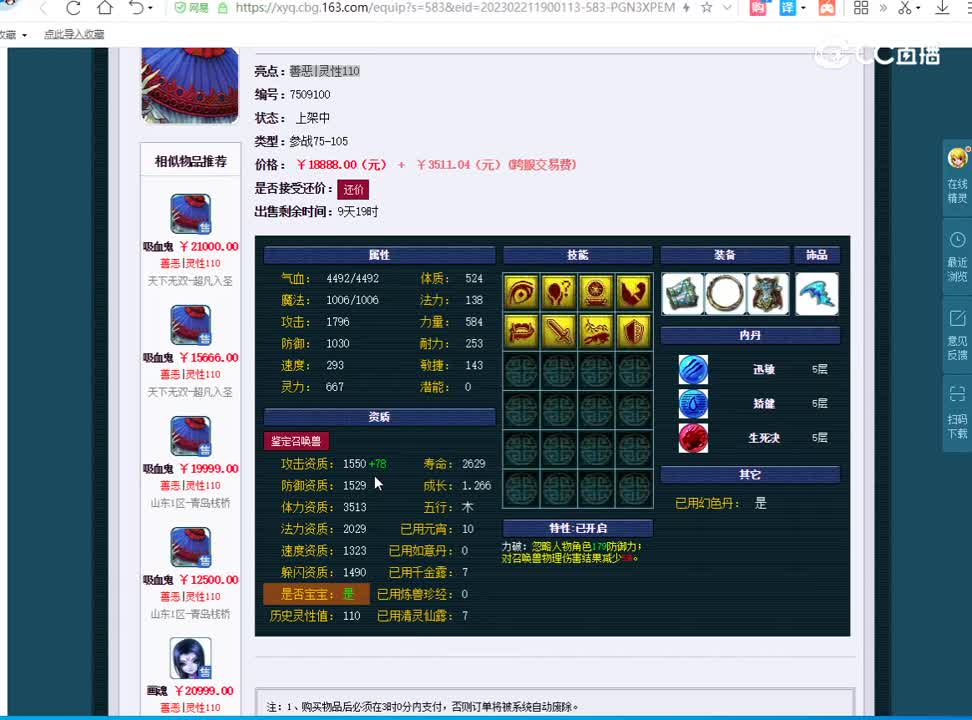 完美