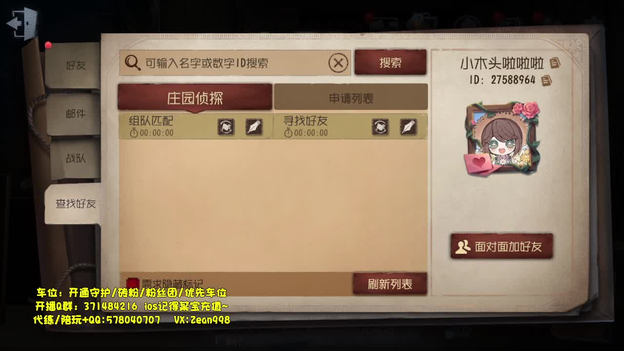 在线接蛋~~ 第1段