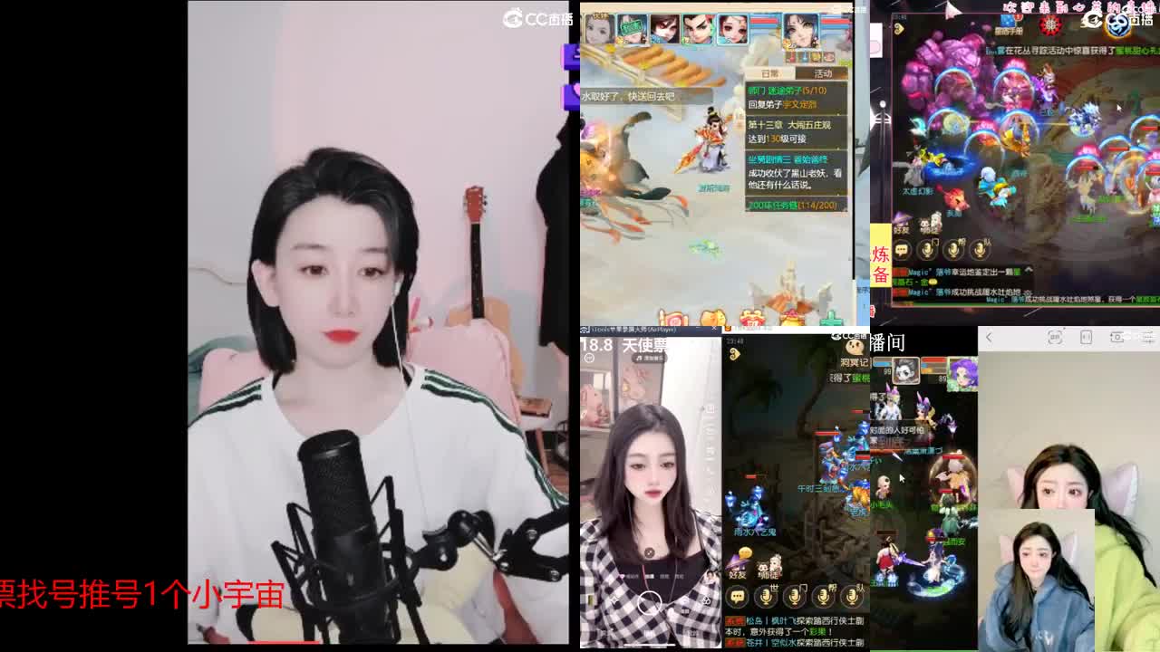 10个天使票看号估号 接日常 第2段
