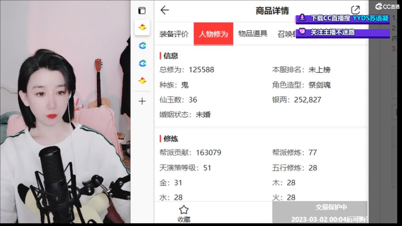 10个天使票看号估号 接日常 第3段