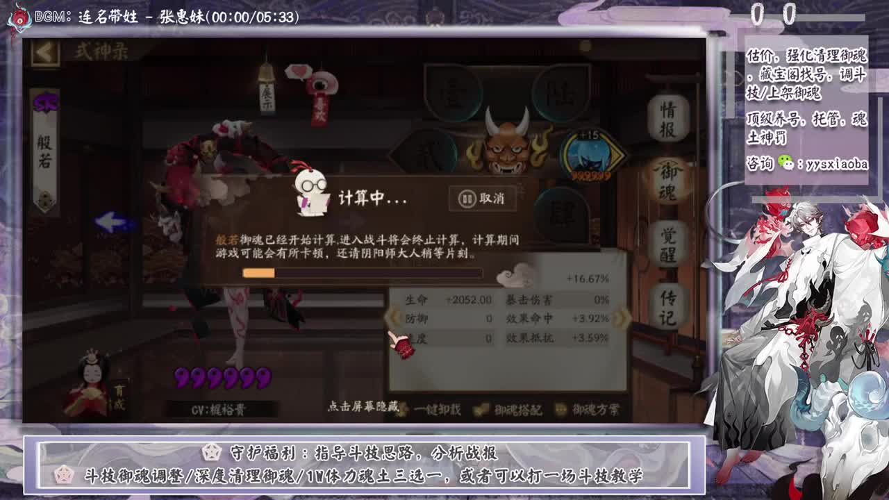 活动记得挂，ban禅今晚必乱杀 第1段