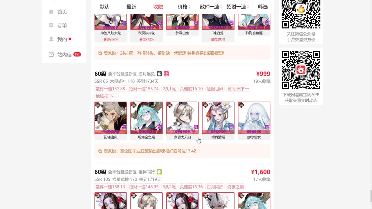 活动记得挂，ban禅今晚必乱杀 第2段