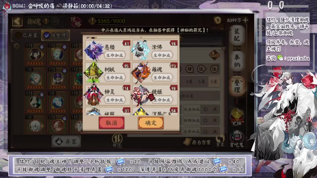 活动记得挂，ban禅今晚必乱杀 第3段