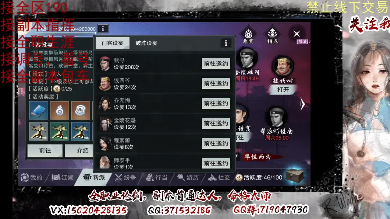 下周一晚上客栈抽190 第1段