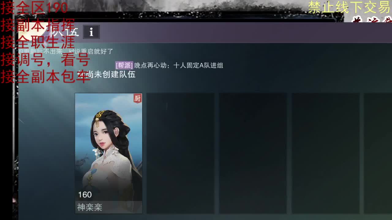 下周一晚上客栈抽190 第3段