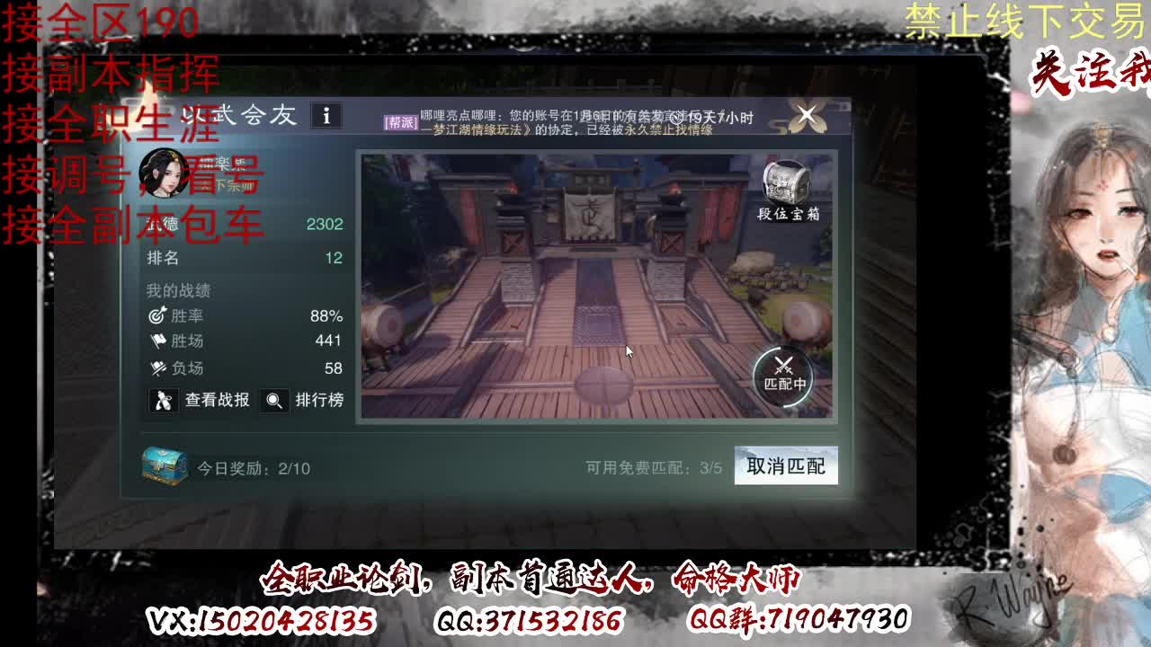 下周一晚上客栈抽190 第5段