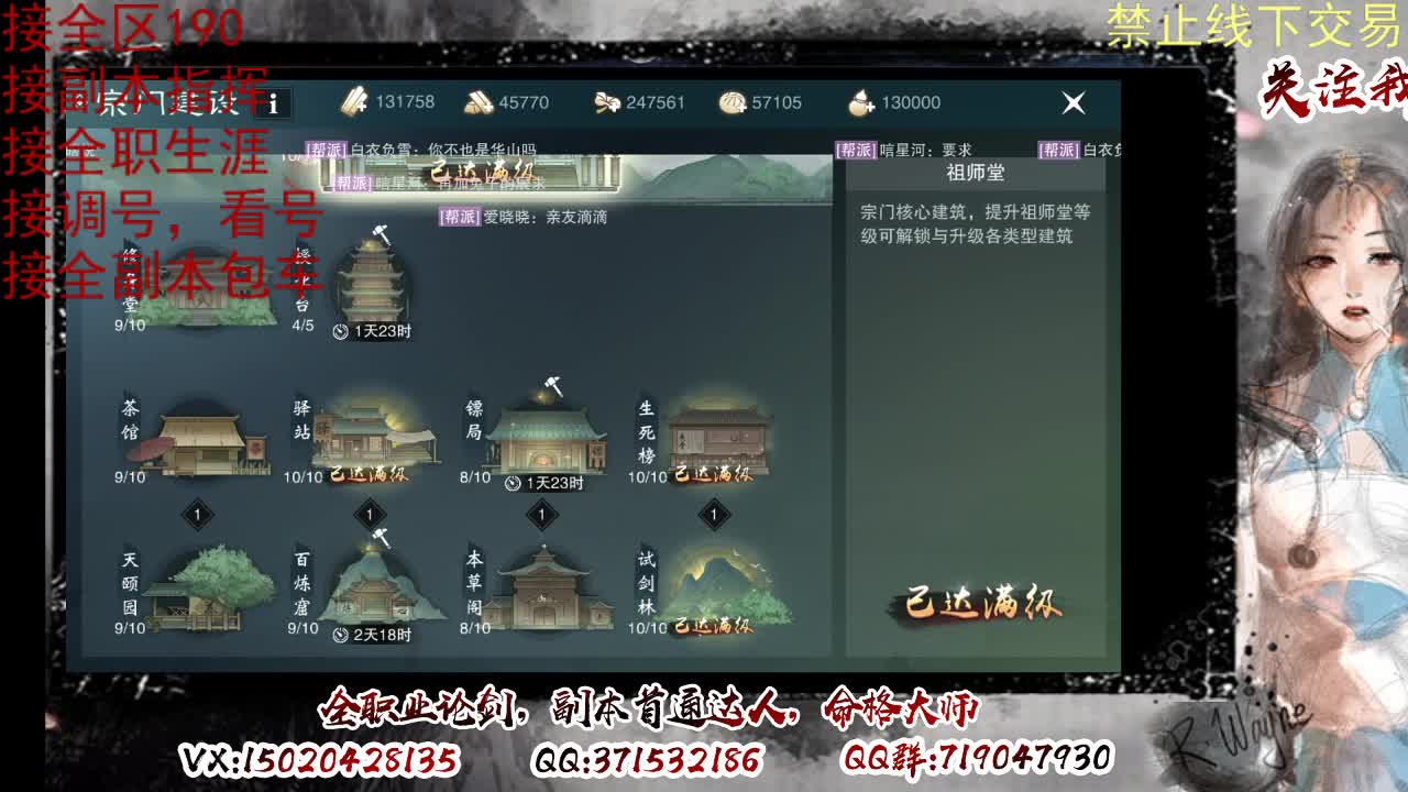 下周一晚上客栈抽190 第9段