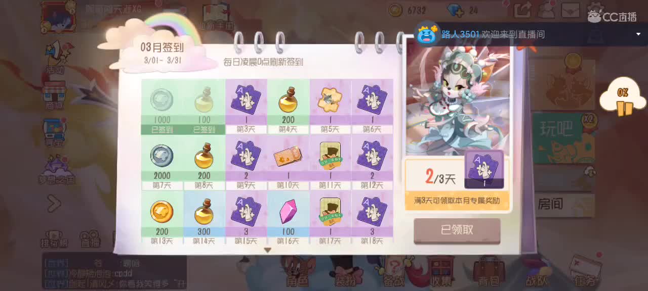 猫天梯——剑指猫皇 第7段