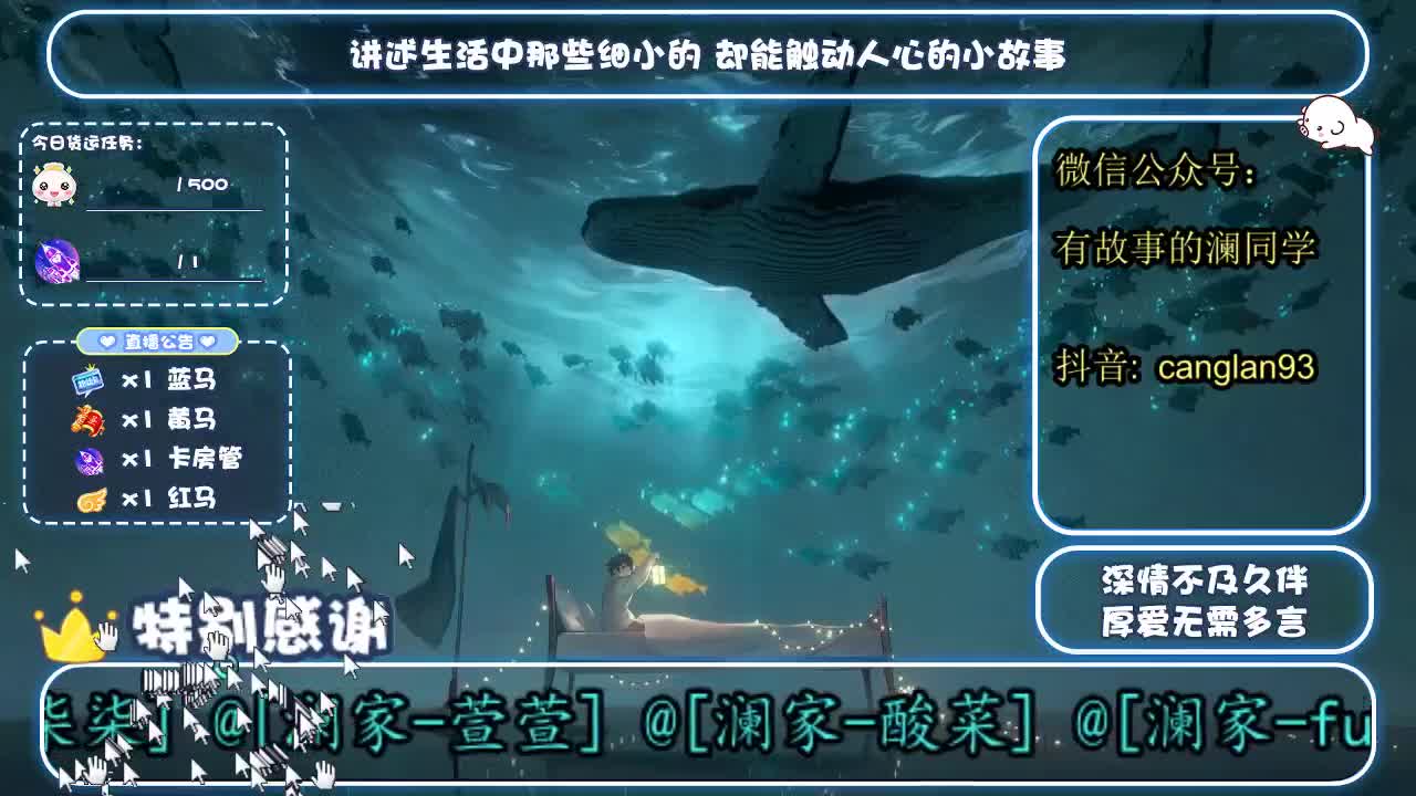 倩女好声音（故事电台） 第1段