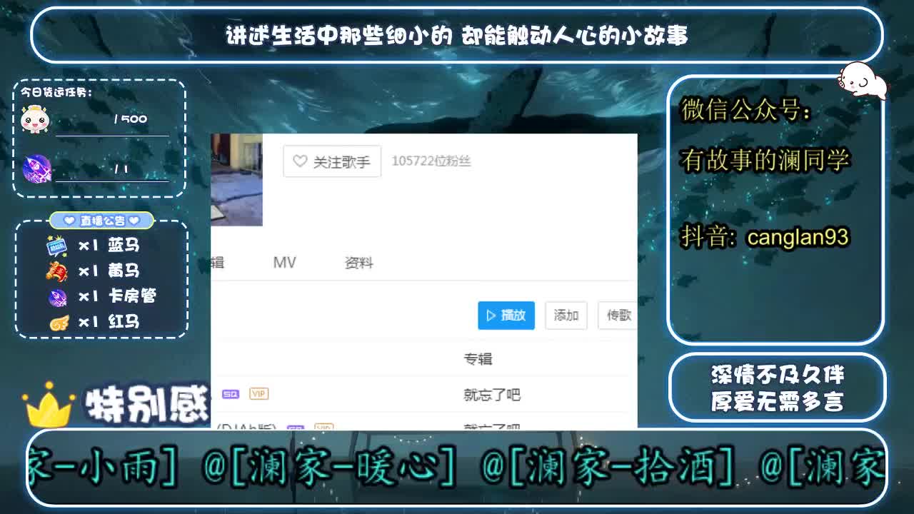 倩女好声音（故事电台） 第2段