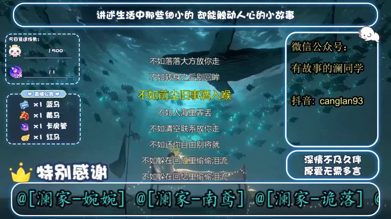 倩女好声音（故事电台） 第4段