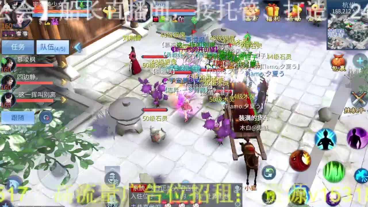 逍遥公会招主播，接托管打造冲榜！ 第1段