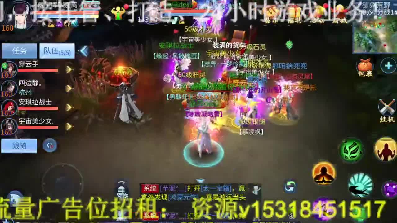 逍遥公会招主播，接托管打造冲榜！ 第2段