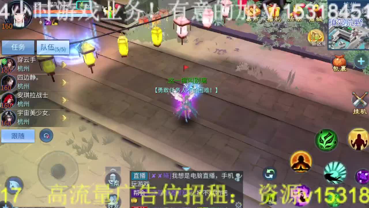 逍遥公会招主播，接托管打造冲榜！ 第3段