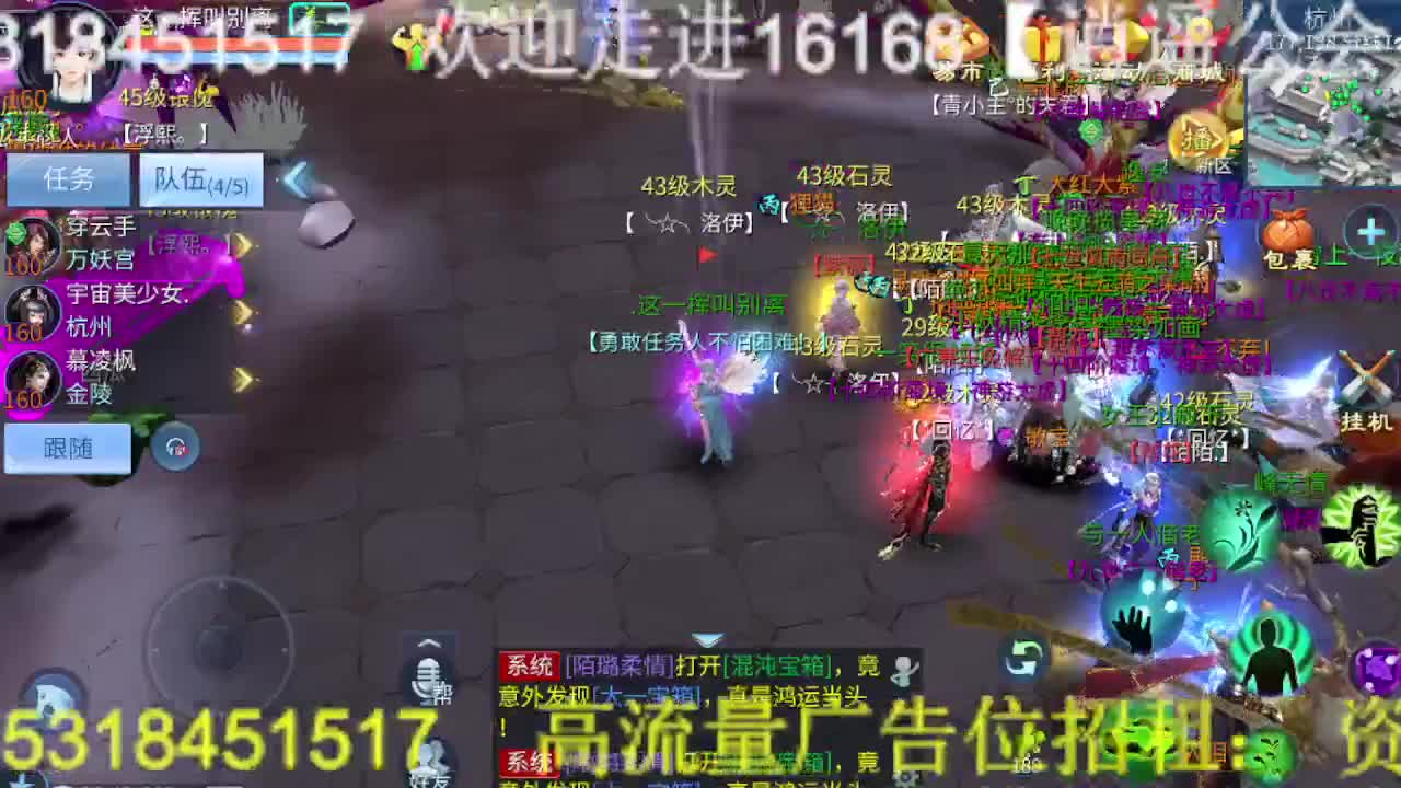 逍遥公会招主播，接托管打造冲榜！ 第4段
