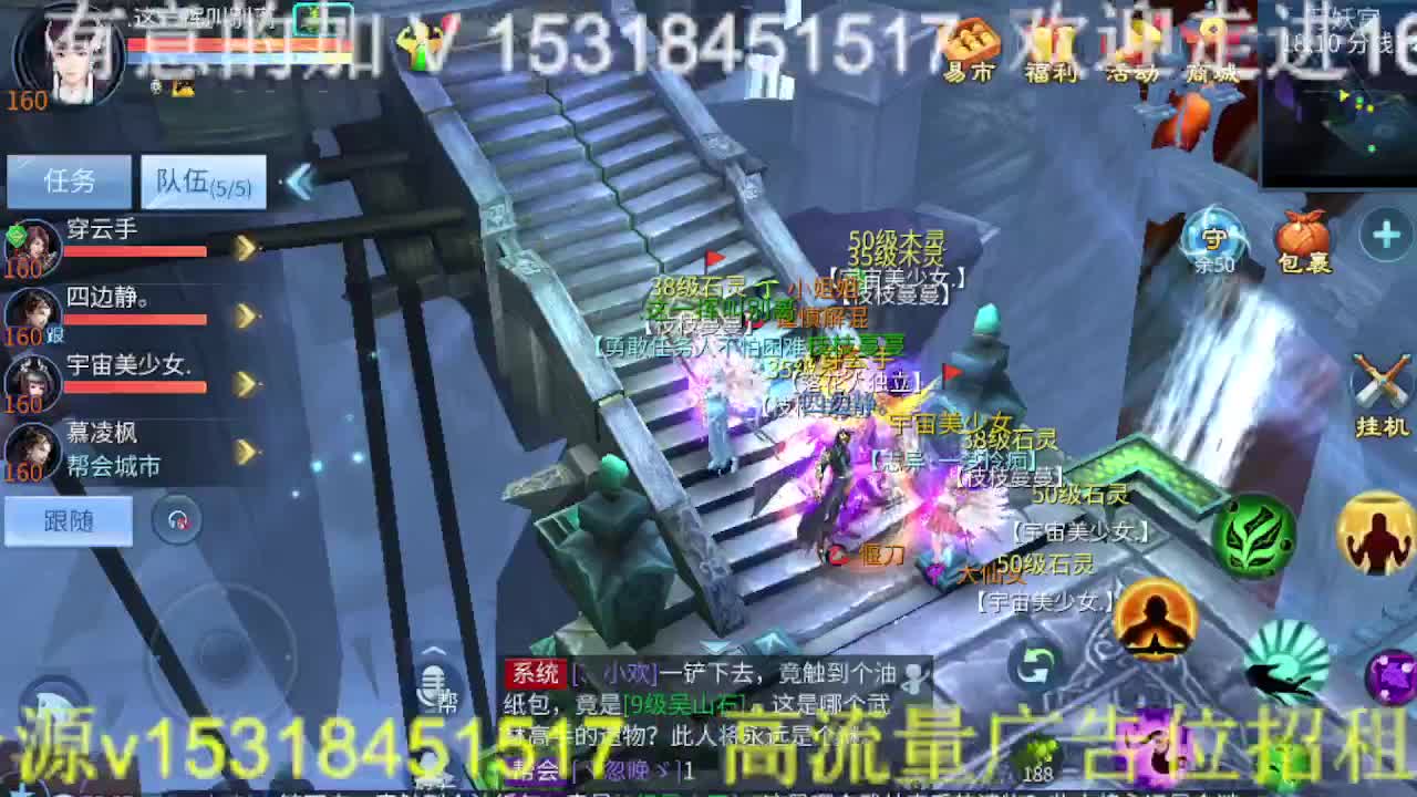 逍遥公会招主播，接托管打造冲榜！ 第5段
