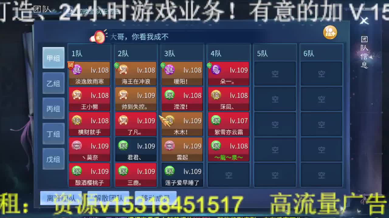 逍遥公会招主播，接托管打造冲榜！ 第6段