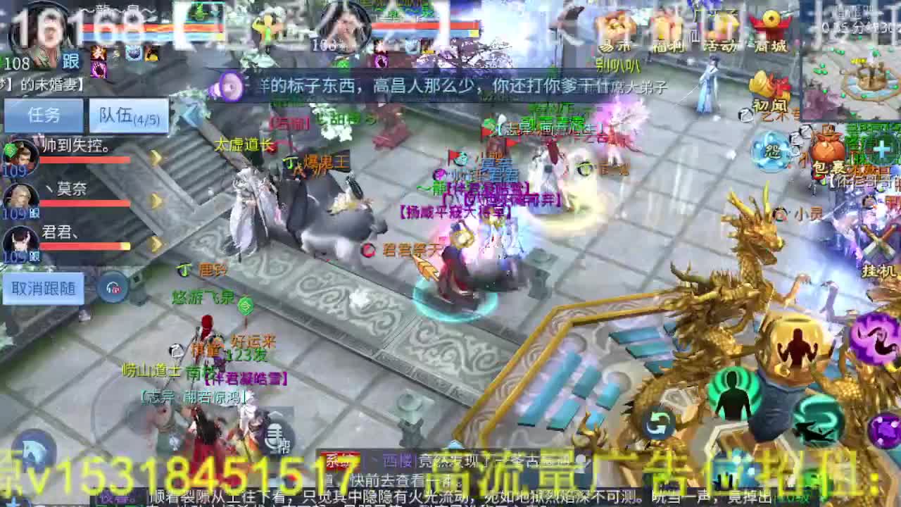 逍遥公会招主播，接托管打造冲榜！ 第7段