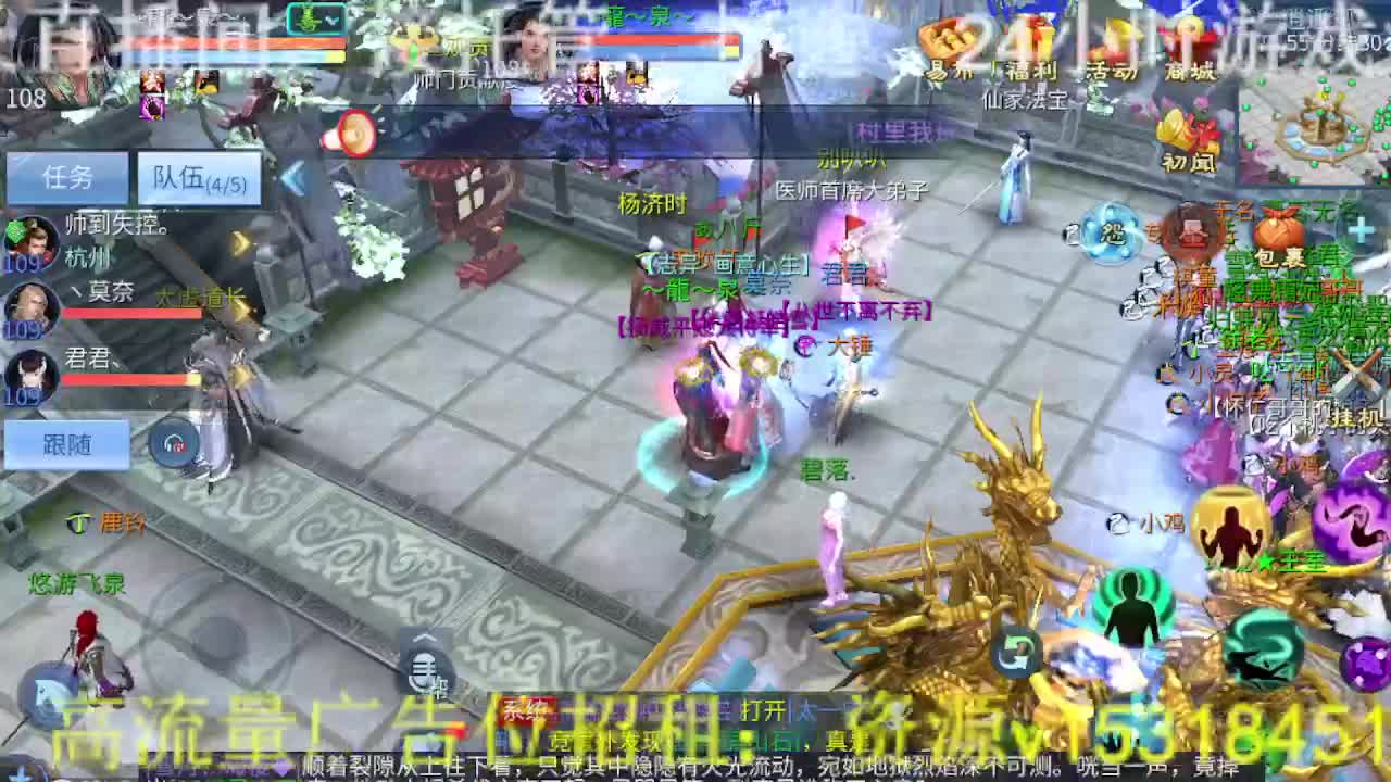 逍遥公会招主播，接托管打造冲榜！ 第8段