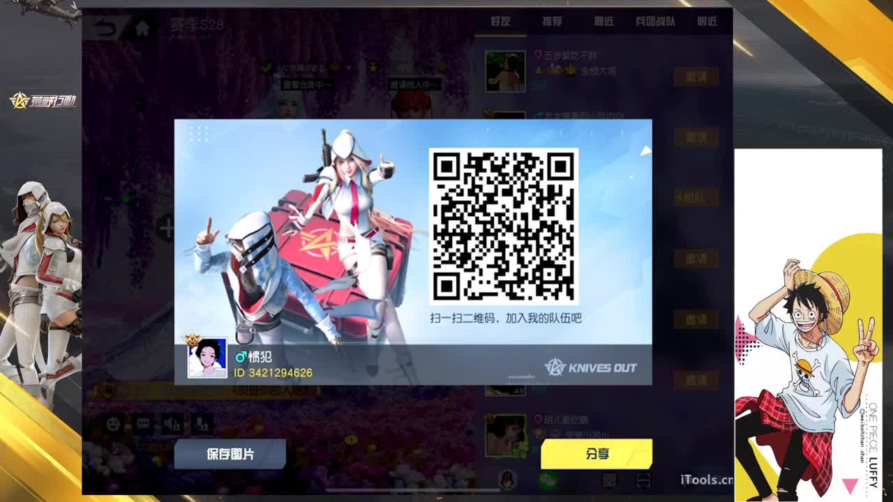 三月加油 第7段